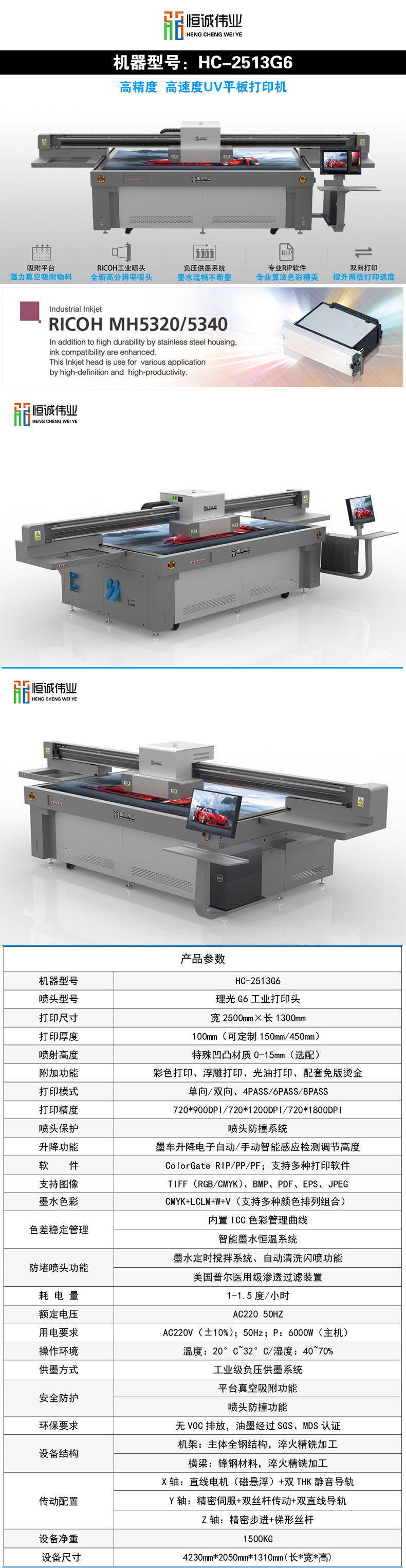 工藝禮品uv平板機(jī) HC-2513（磁懸?。┢桨宕蛴C(jī)