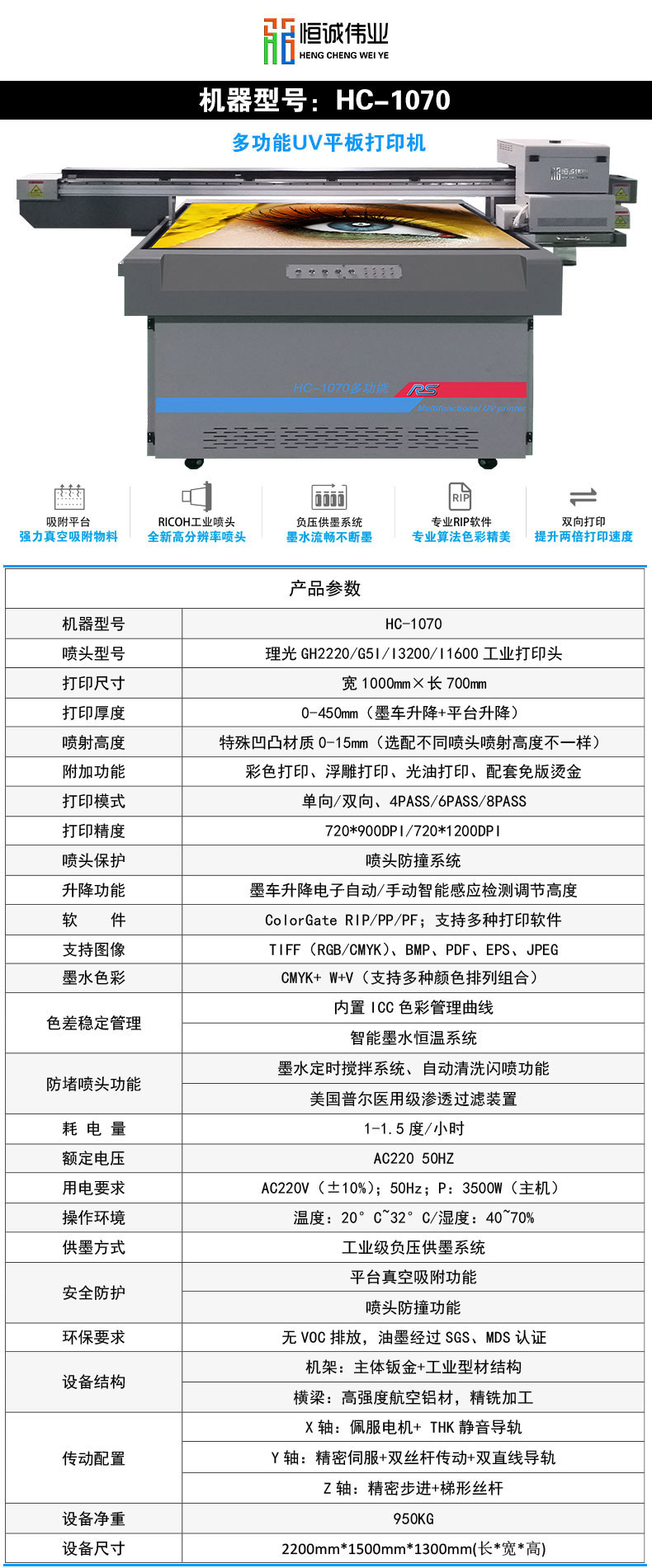 保溫杯UV打印機HC-1070多功能平板打印機